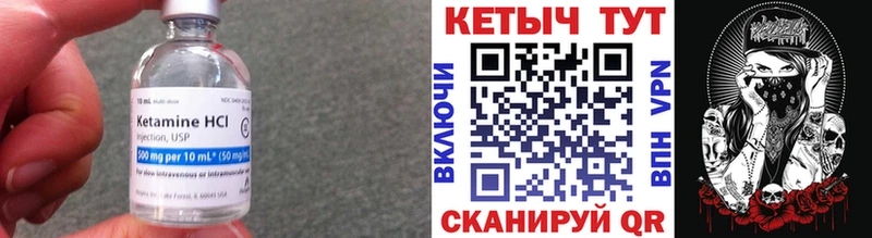 КЕТАМИН VHQ Кузнецк