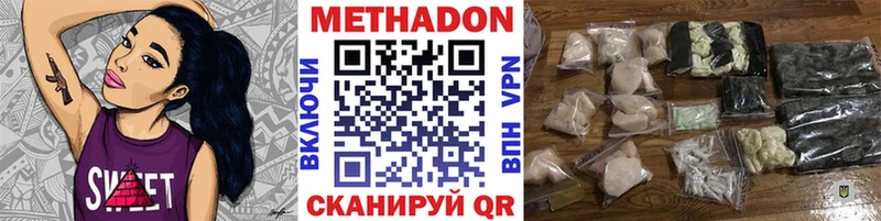 Метадон мёд цены наркотик Кузнецк