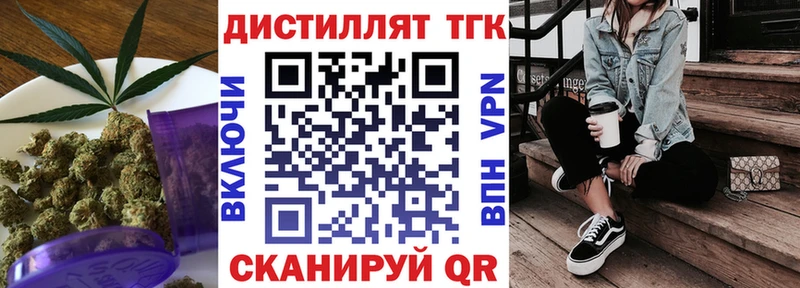 Дистиллят ТГК жижа  Кузнецк 